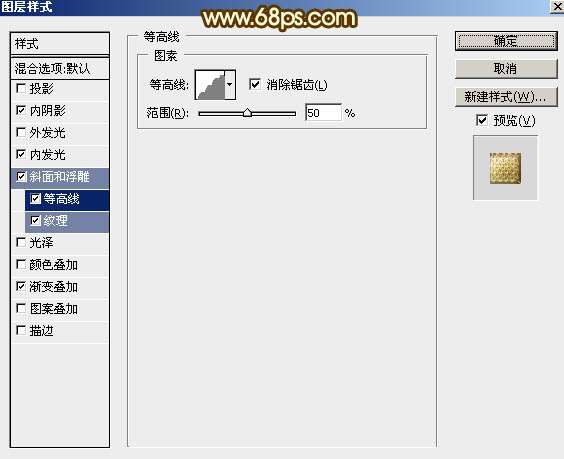 PS制作黄金质感欢度国庆文字效果 优图宝 PS文字效果教程