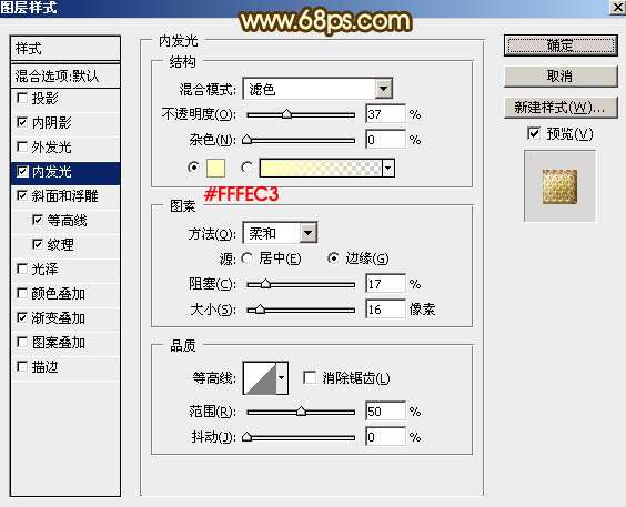 PS制作黄金质感欢度国庆文字效果 优图宝 PS文字效果教程