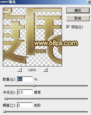 PS制作黄金质感欢度国庆文字效果 优图宝 PS文字效果教程