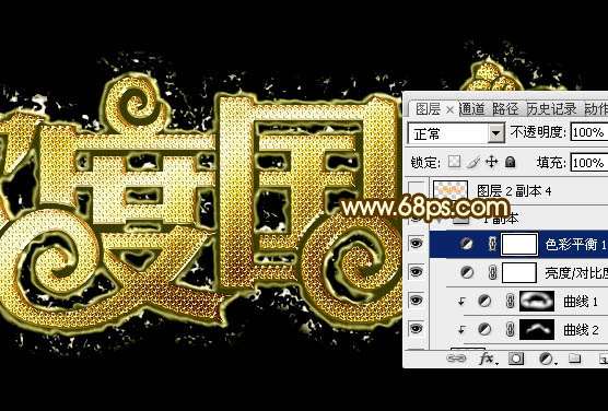 PS制作黄金质感欢度国庆文字效果 优图宝 PS文字效果教程