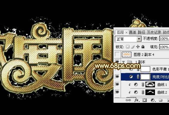 PS制作黄金质感欢度国庆文字效果 优图宝 PS文字效果教程