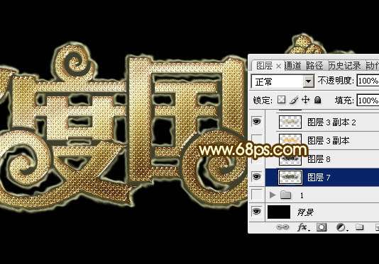 PS制作黄金质感欢度国庆文字效果 优图宝 PS文字效果教程