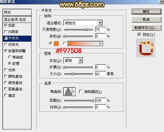 PS制作黄金质感欢度国庆文字效果 优图宝 PS文字效果教程