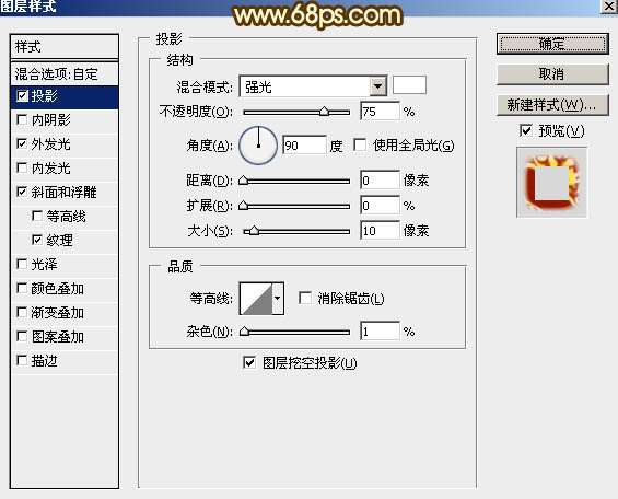 PS制作黄金质感欢度国庆文字效果 优图宝 PS文字效果教程