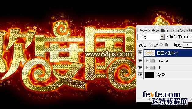 PS制作黄金质感欢度国庆文字效果 优图宝 PS文字效果教程