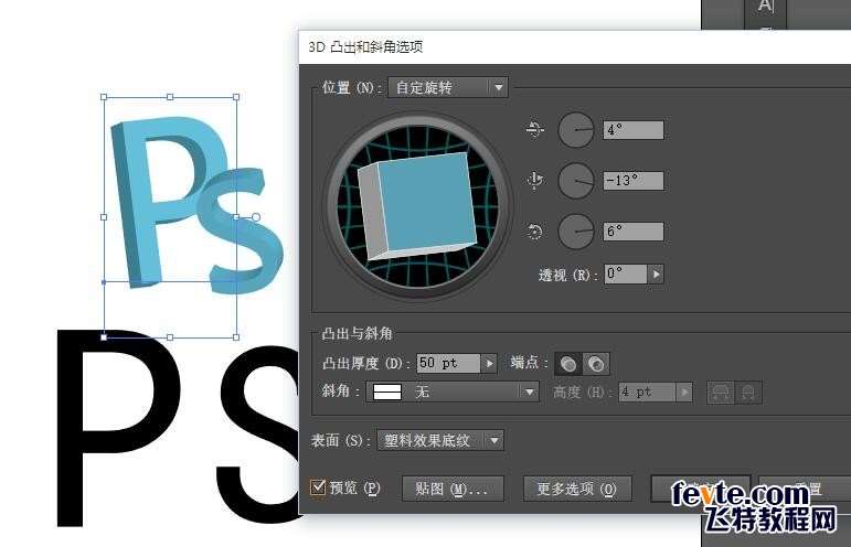 PS CS6制作漂亮立体文字效果 优图宝 PS文字效果教程28pdds20160114