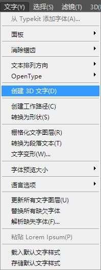 PS CS6制作漂亮立体文字效果 优图宝 PS文字效果教程29pdds20160114