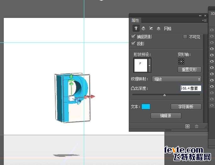 PS CS6制作漂亮立体文字效果 优图宝 PS文字效果教程27pdds20160114