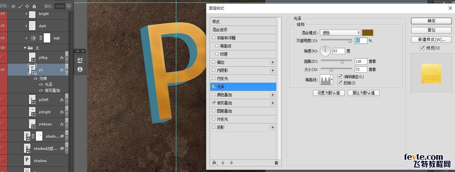 PS CS6制作漂亮立体文字效果 优图宝 PS文字效果教程22pdds20160114
