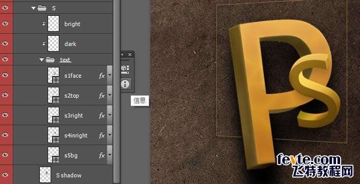 PS CS6制作漂亮立体文字效果 优图宝 PS文字效果教程13pdds20160114