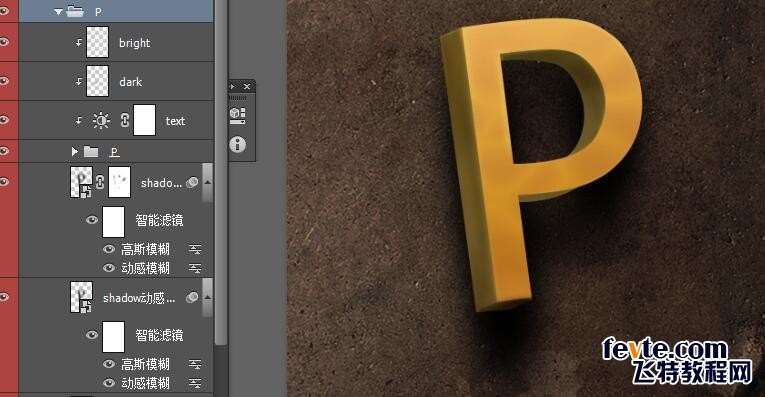PS CS6制作漂亮立体文字效果 优图宝 PS文字效果教程14pdds20160114
