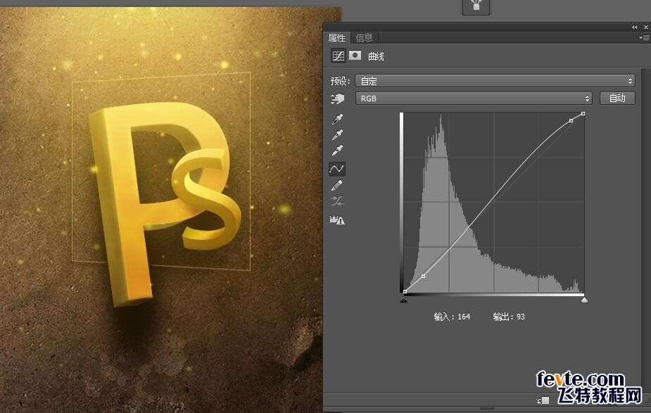 PS CS6制作漂亮立体文字效果 优图宝 PS文字效果教程4pdds20160114