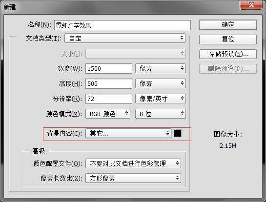 PS制作霓虹灯文字效果教程 优图宝 PS文字效果教程