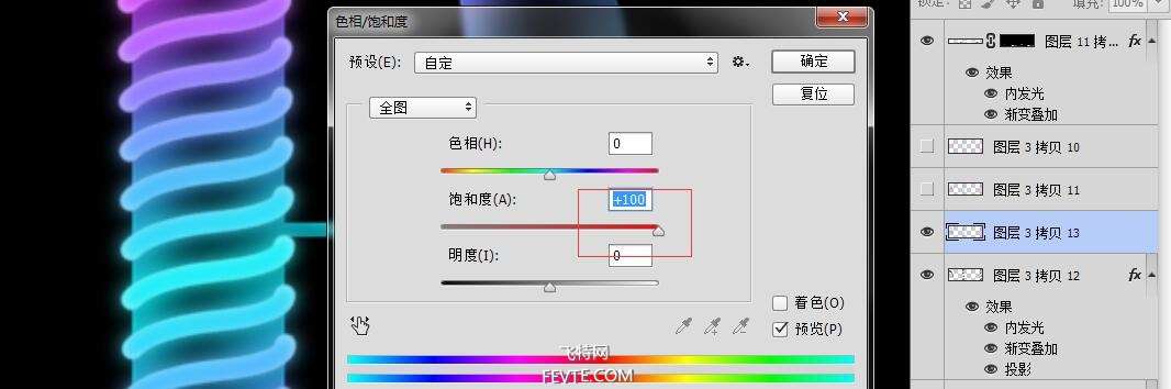 PS制作霓虹灯文字效果教程 优图宝 PS文字效果教程