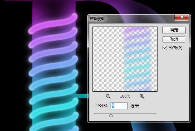 PS制作霓虹灯文字效果教程 优图宝 PS文字效果教程