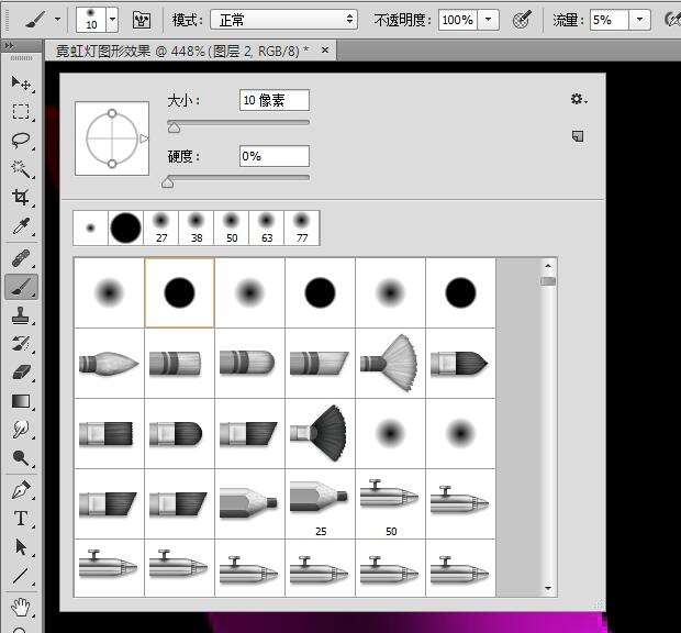 PS制作霓虹灯文字效果教程 优图宝 PS文字效果教程