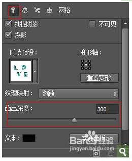PS 3D工具给文字添加逼真立体阴影 优图宝 文字效果教程