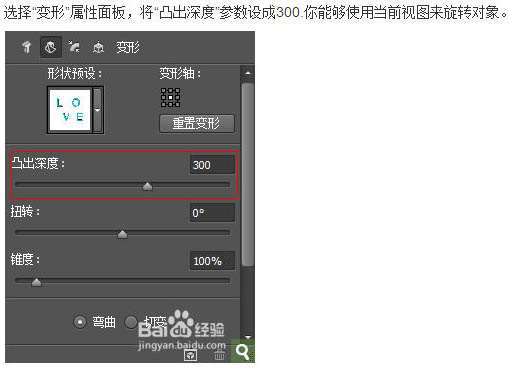 PS 3D工具给文字添加逼真立体阴影 优图宝 文字效果教程
