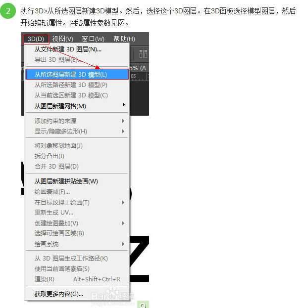 PS 3D工具给文字添加逼真立体阴影 优图宝 文字效果教程
