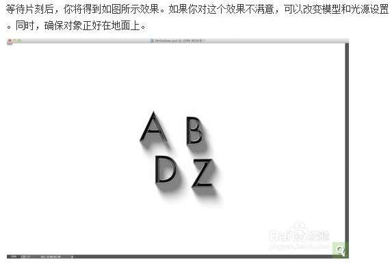 PS 3D工具给文字添加逼真立体阴影 优图宝 文字效果教程