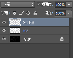 PS创建超酷冰霜文字效果 优图宝 PS文字效果教程