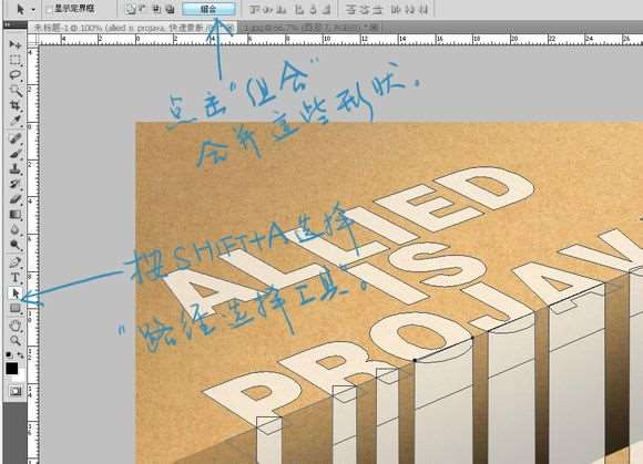 PS制作流淌的文字 优图宝 PS文字效果教程