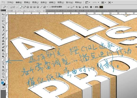 PS制作流淌的文字 优图宝 PS文字效果教程