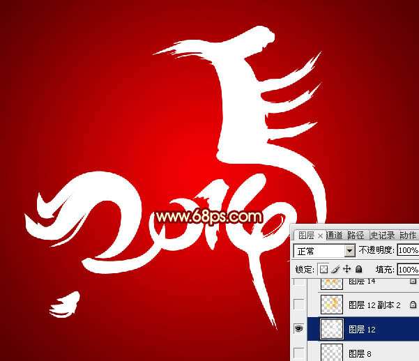 PS打造超漂亮马年立体文字 优图宝 PS文字效果教程