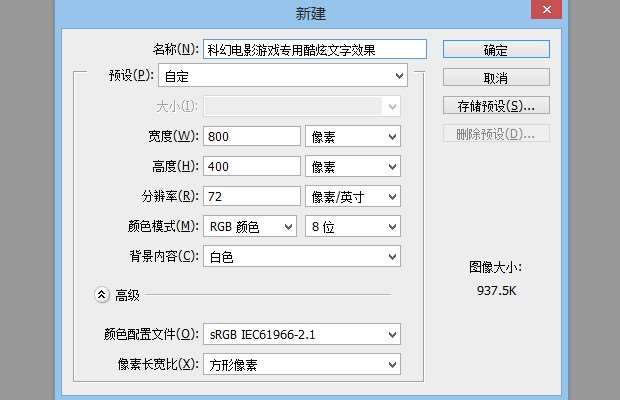 PS制作超炫的游戏文字 优图宝 PS文字效果教程