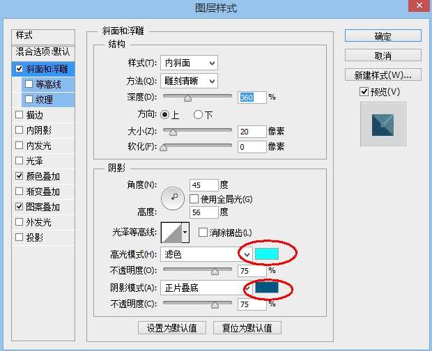 PS制作超炫的游戏文字 优图宝 PS文字效果教程