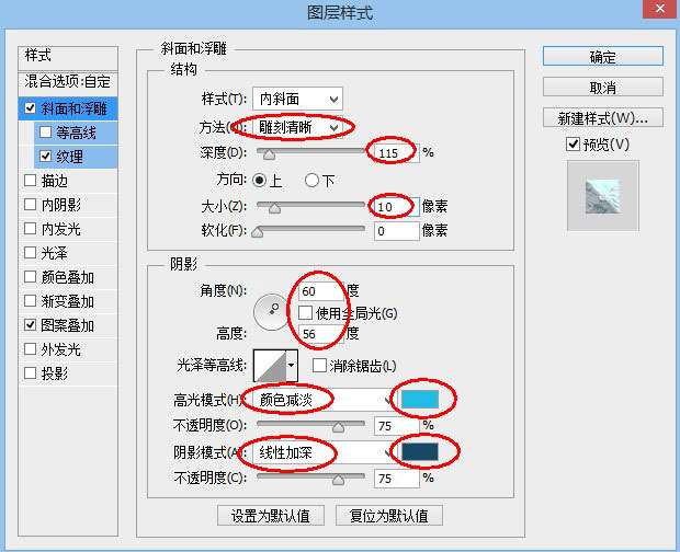PS制作超炫的游戏文字 优图宝 PS文字效果教程
