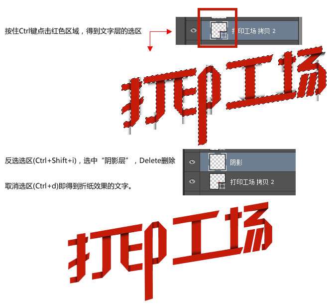 PS打造漂亮折纸文字效果教程 优图宝 文字效果教程