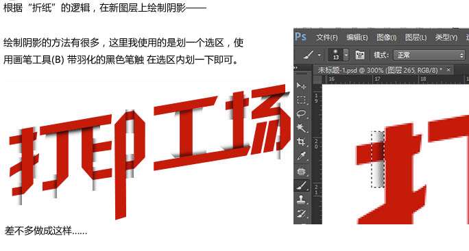 PS打造漂亮折纸文字效果教程 优图宝 文字效果教程