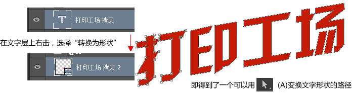 PS打造漂亮折纸文字效果教程 优图宝 文字效果教程