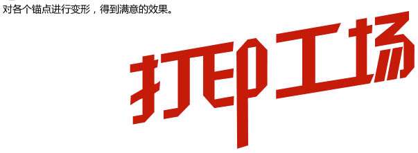 PS打造漂亮折纸文字效果教程 优图宝 文字效果教程