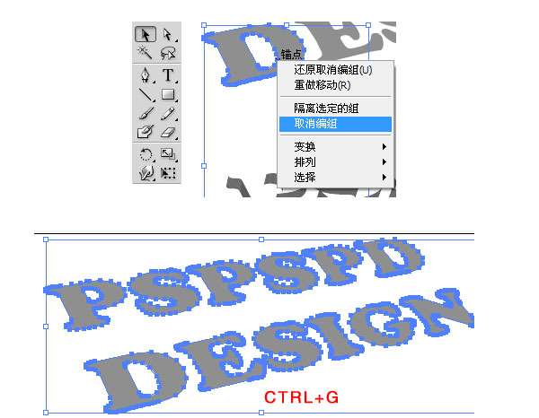 PS制作立体石头纹理文字效果 优图宝 PS文字效果教程