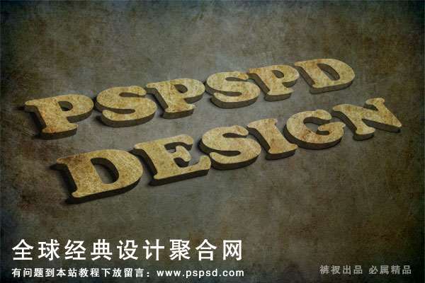 Photoshop 制作一款3D纹理字体效果 三联