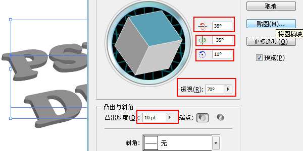 PS制作立体石头纹理文字效果 优图宝 PS文字效果教程
