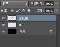 PS制作冰冻文字效果教程 优图宝 PS文字效果教程