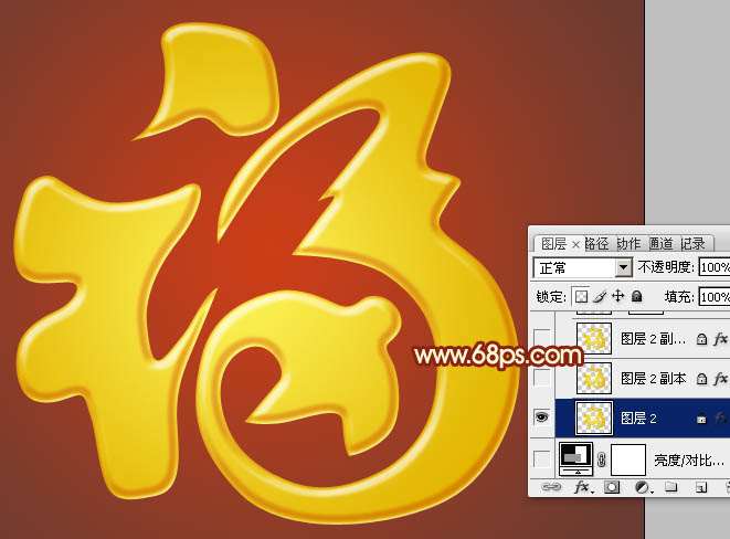 PS打造金色质感立体文字效果 优图宝 PS文字效果教程