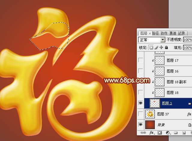 PS打造金色质感立体文字效果 优图宝 PS文字效果教程