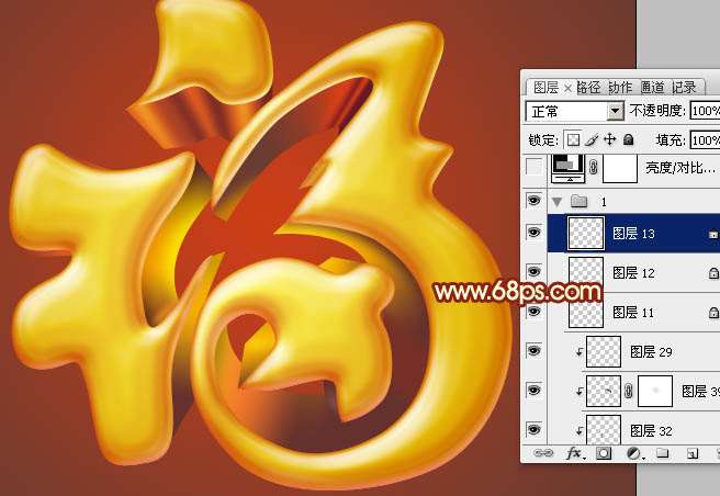 PS打造金色质感立体文字效果 优图宝 PS文字效果教程