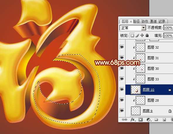PS打造金色质感立体文字效果 优图宝 PS文字效果教程