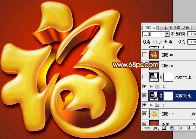 PS打造金色质感立体文字效果 优图宝 PS文字效果教程