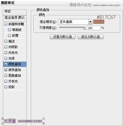 PS制作巧克力饼干文字效果 优图宝 PS文字效果教程