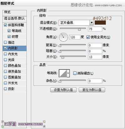 PS制作巧克力饼干文字效果 优图宝 PS文字效果教程
