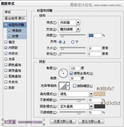 PS制作巧克力饼干文字效果 优图宝 PS文字效果教程