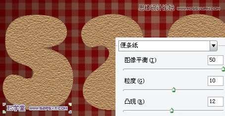 PS制作巧克力饼干文字效果 优图宝 PS文字效果教程