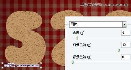 PS制作巧克力饼干文字效果 优图宝 PS文字效果教程