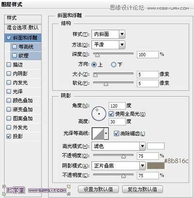 PS制作巧克力饼干文字效果 优图宝 PS文字效果教程